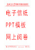 電子便箋